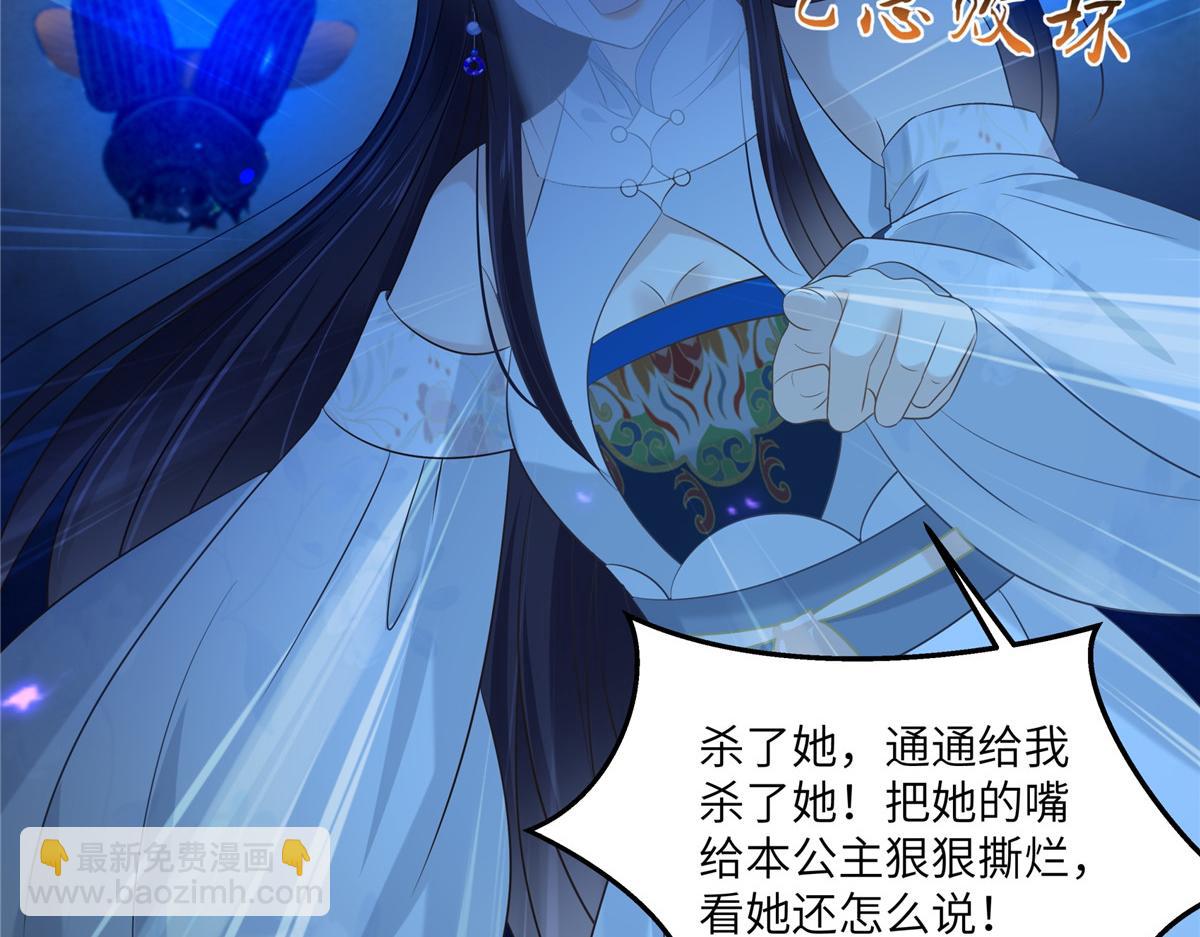 第223话 她和我，你选谁？(1/2)-第226话