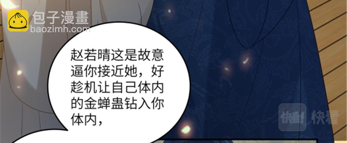 第225话 看你娶别的女人(1/2)-第228话