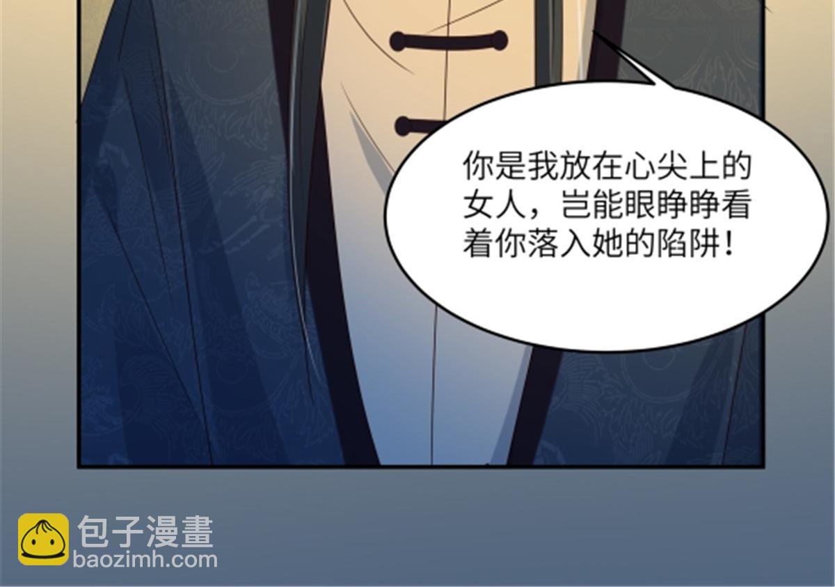 第225话 看你娶别的女人(1/2)-第228话