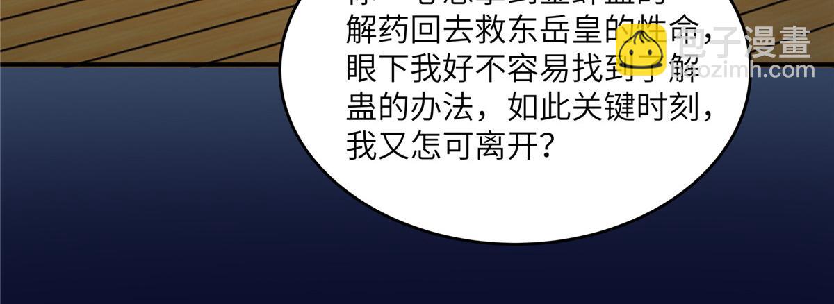 第225话 看你娶别的女人(1/2)-第228话
