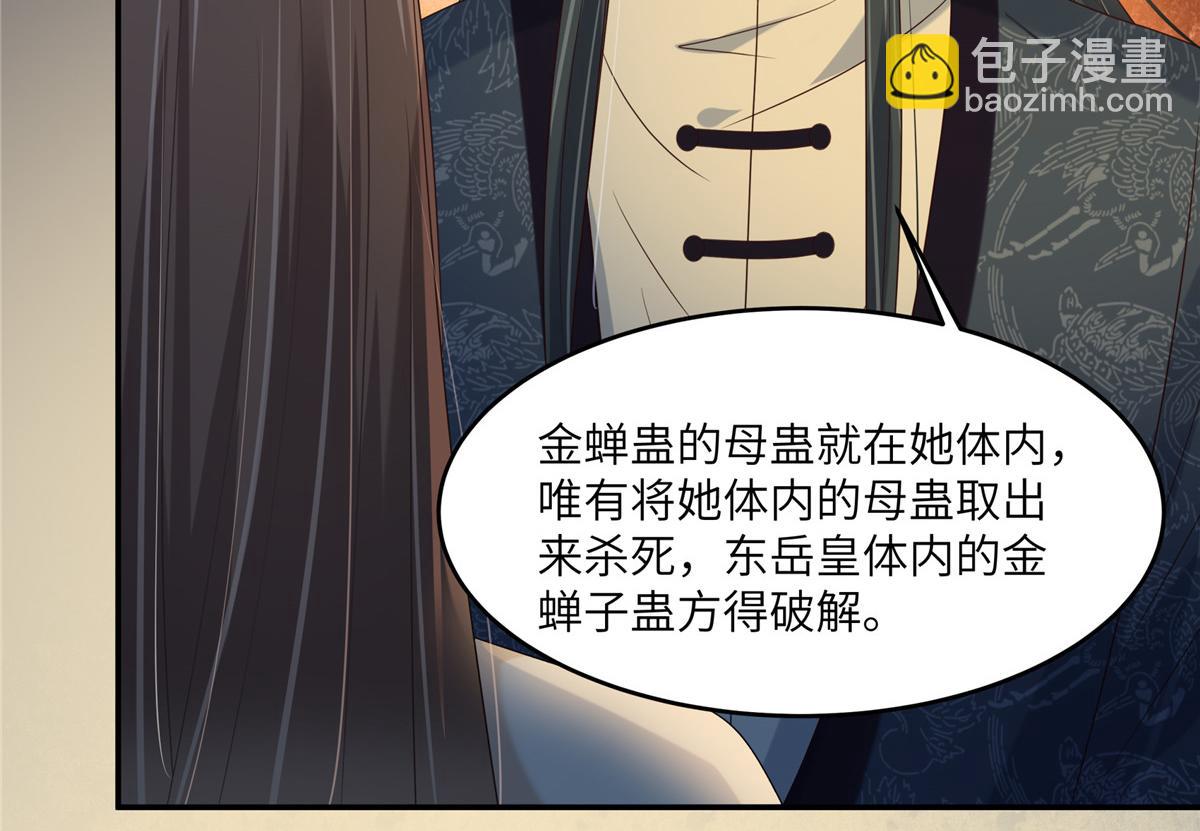 第225话 看你娶别的女人(1/2)-第228话