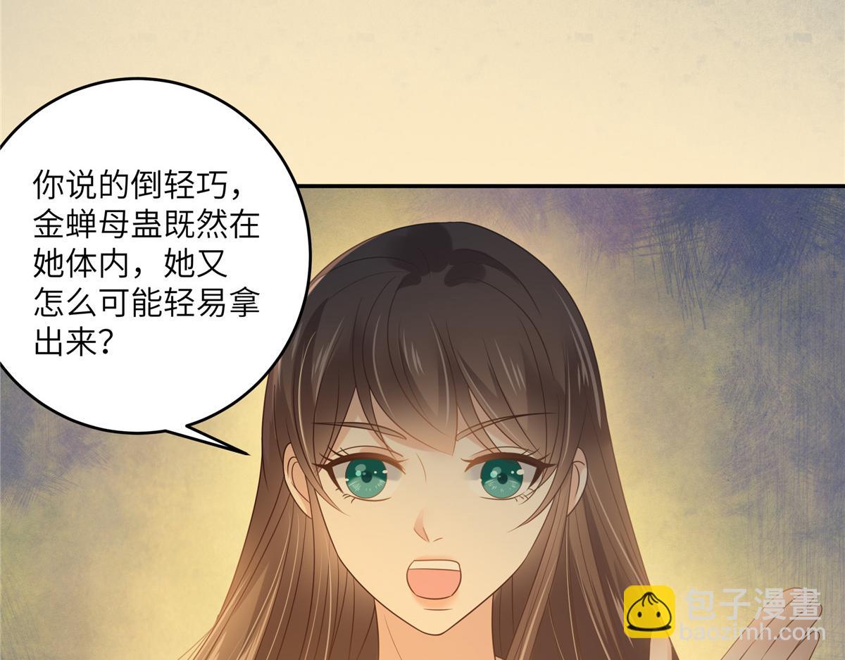 第225话 看你娶别的女人(1/2)-第228话