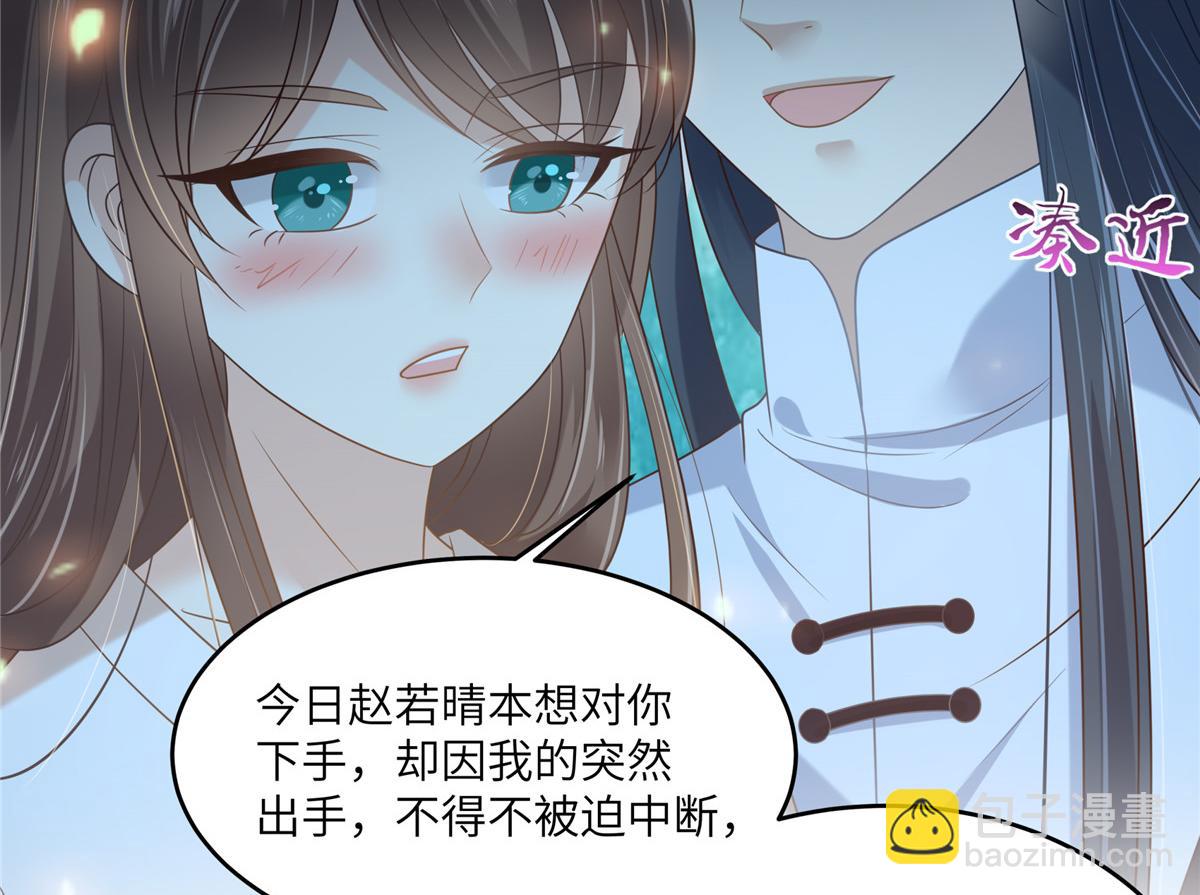 第225话 看你娶别的女人(1/2)-第228话