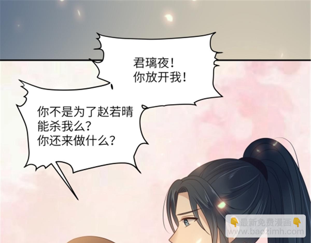 第225话 看你娶别的女人(1/2)-第228话