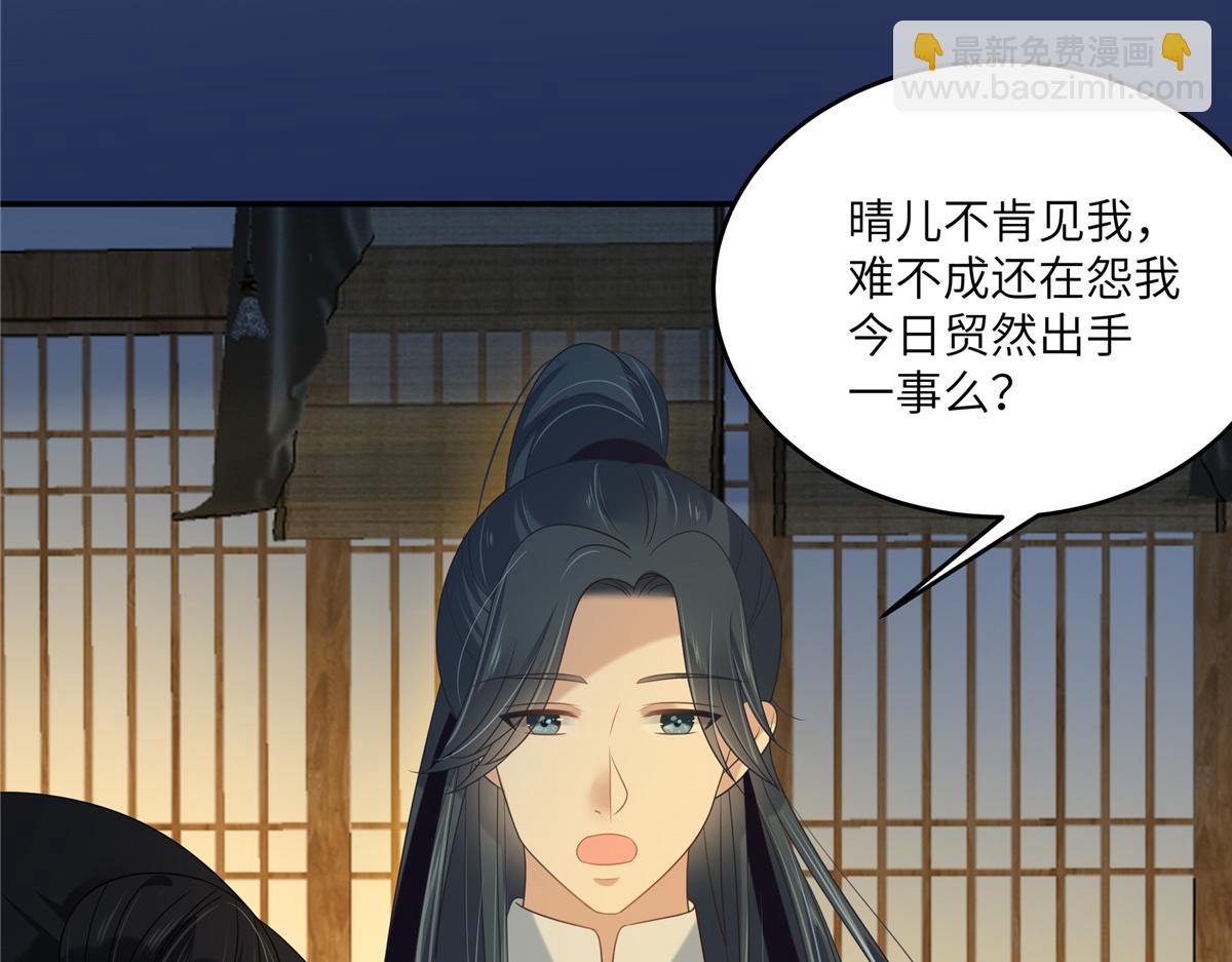 第225话 看你娶别的女人(1/2)-第228话