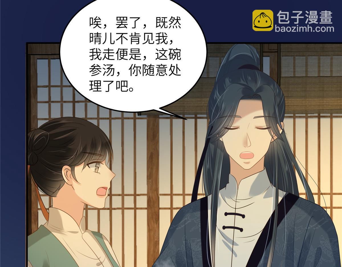 第225话 看你娶别的女人(1/2)-第228话