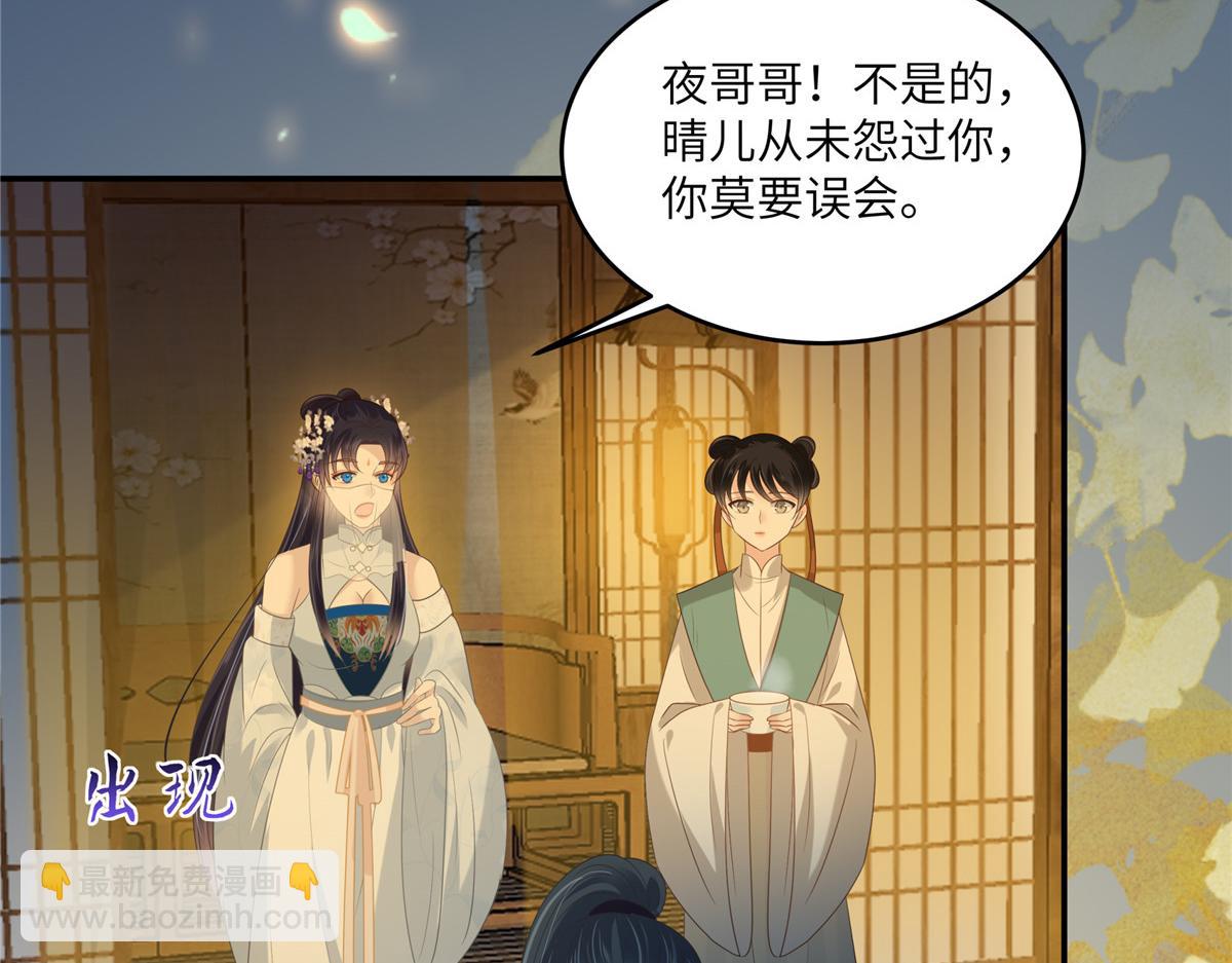 第225话 看你娶别的女人(1/2)-第228话