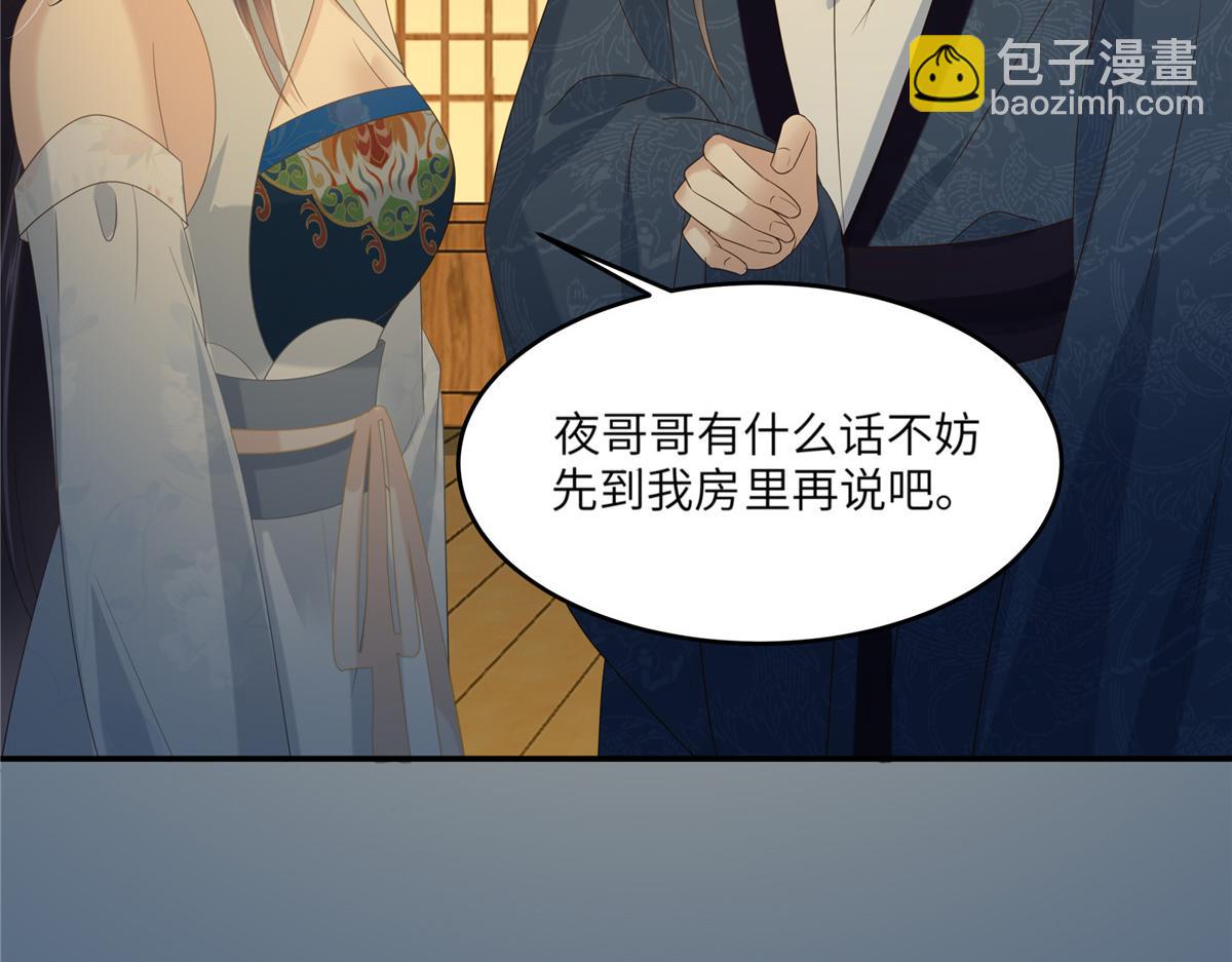 第225话 看你娶别的女人(1/2)-第228话