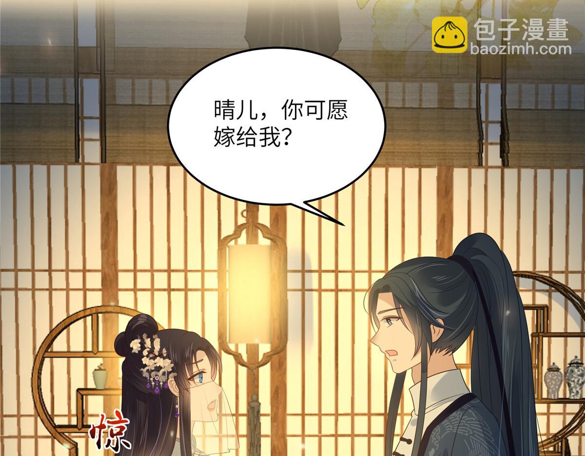 第225话 看你娶别的女人(1/2)-第228话