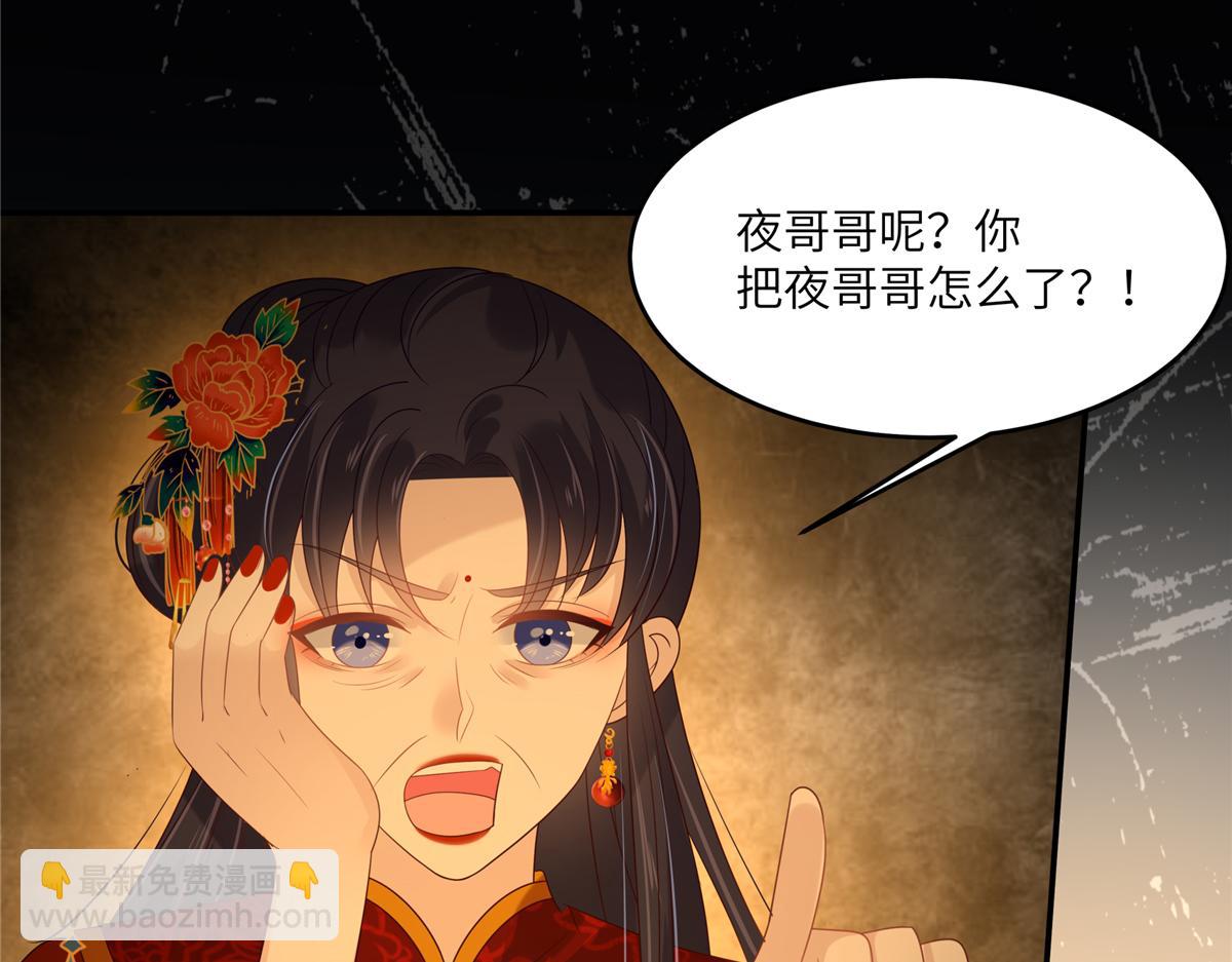 第227话 至始至终从未爱过你(1/2)-第230话