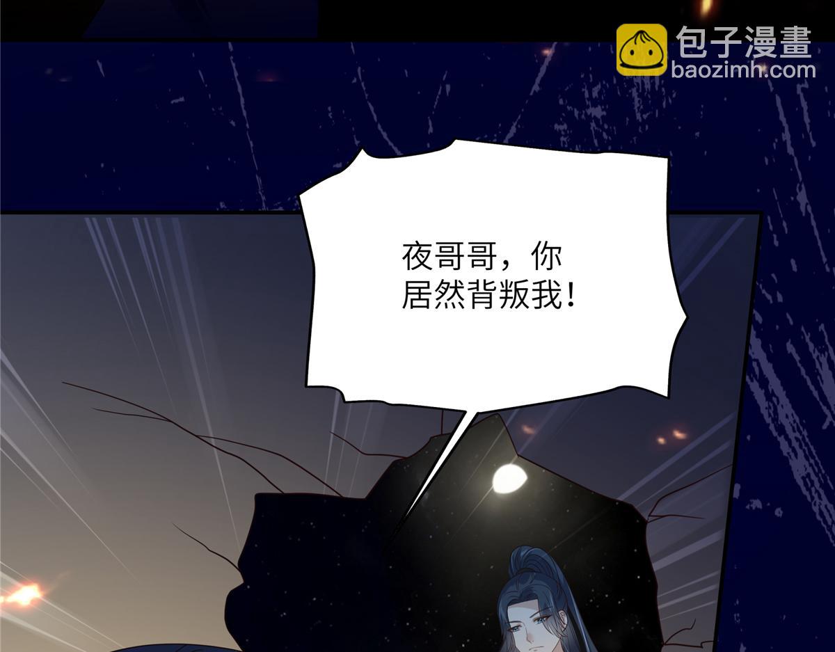 第227话 至始至终从未爱过你(1/2)-第230话