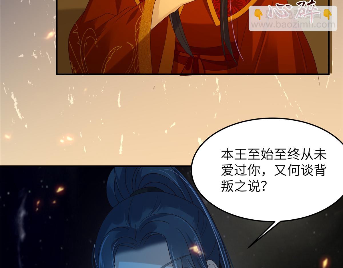 第227话 至始至终从未爱过你(1/2)-第230话