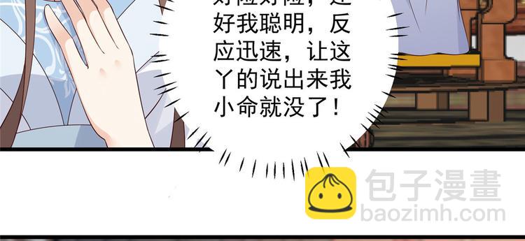 第23话 要钱不要命(1/2)-第24话