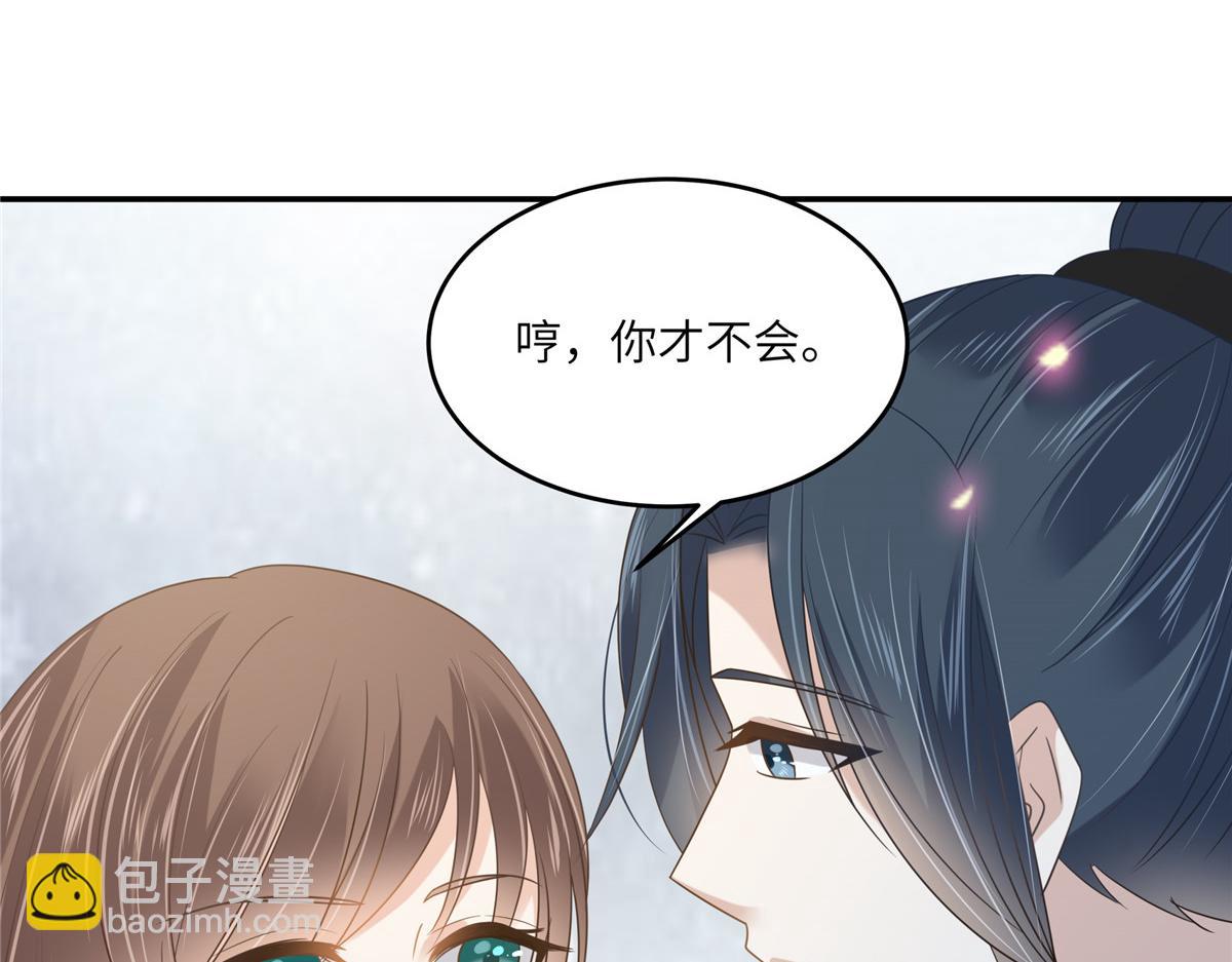 第231话 憋坏为夫(1/2)-第234话