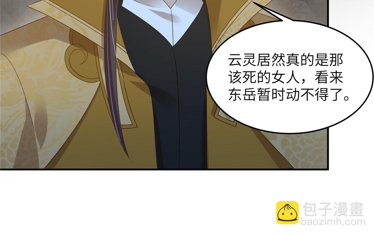 第233话 亲耳听到她的答案-第236话