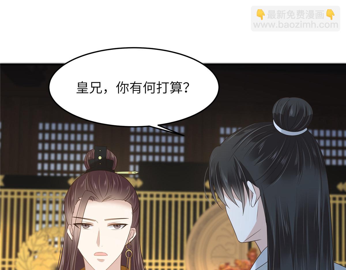 第233话 亲耳听到她的答案-第236话