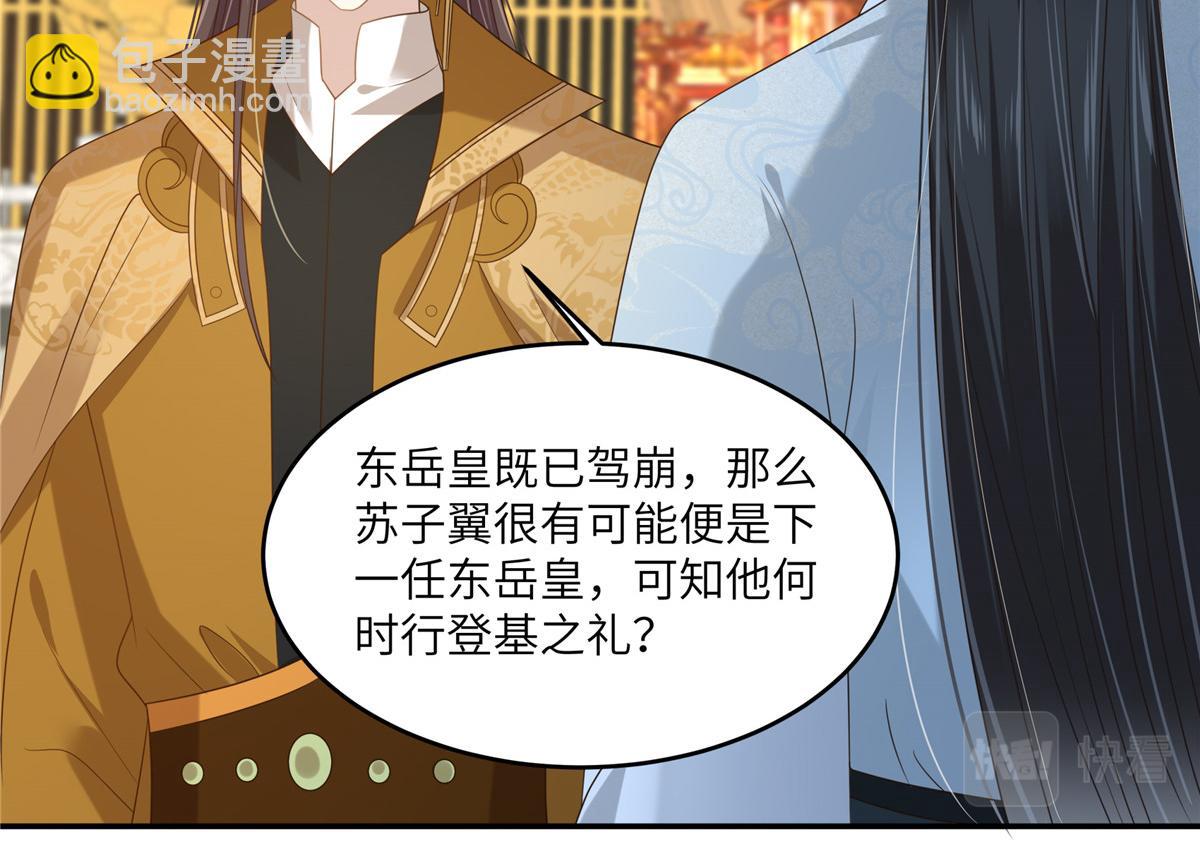 第233话 亲耳听到她的答案-第236话