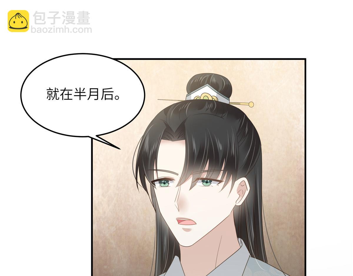 第233话 亲耳听到她的答案-第236话