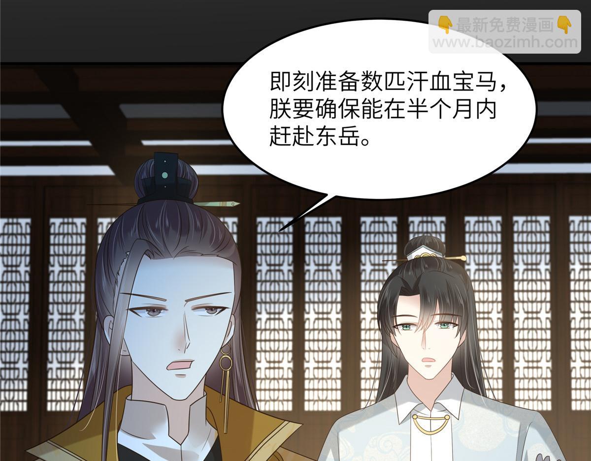 第233话 亲耳听到她的答案-第236话
