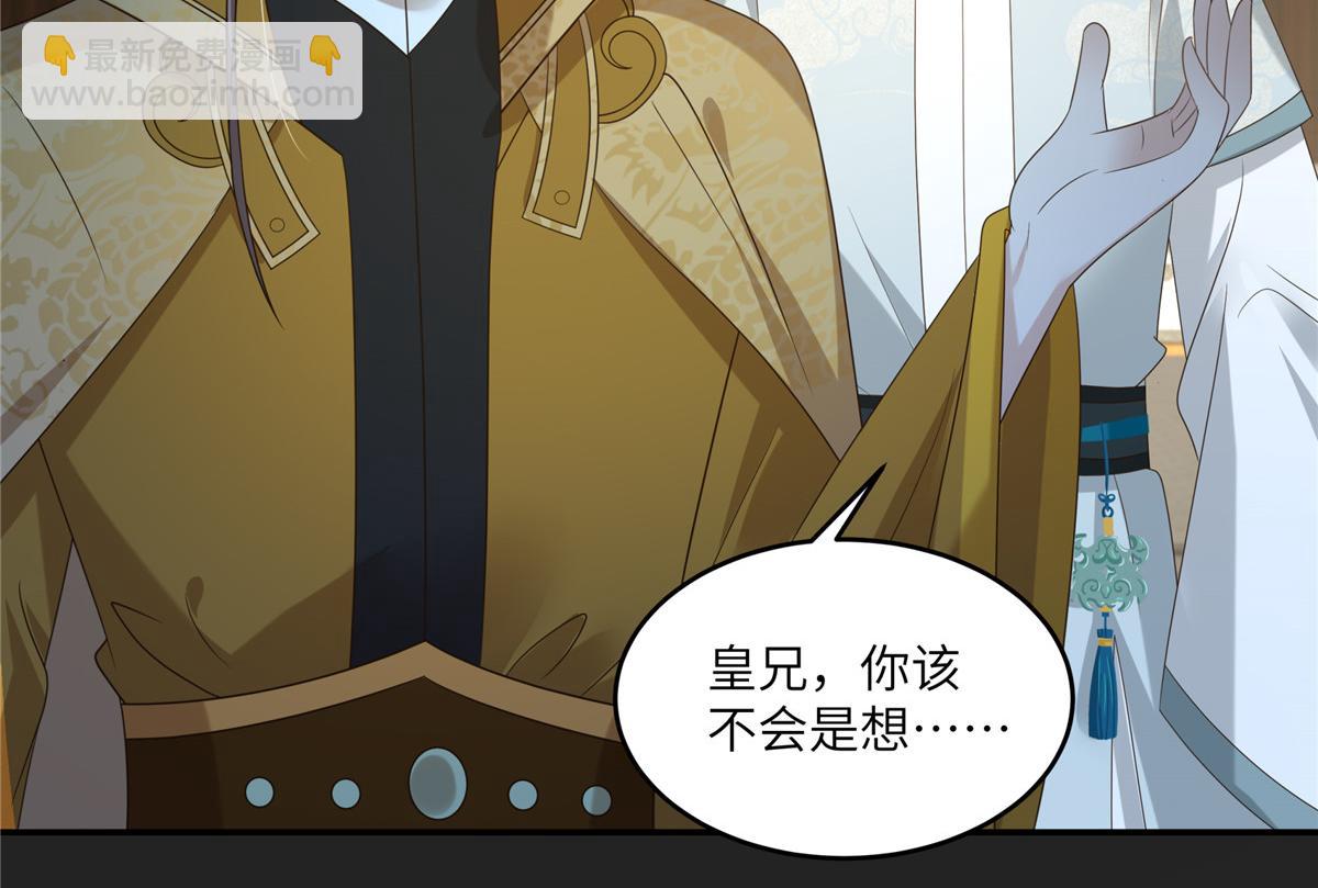 第233话 亲耳听到她的答案-第236话
