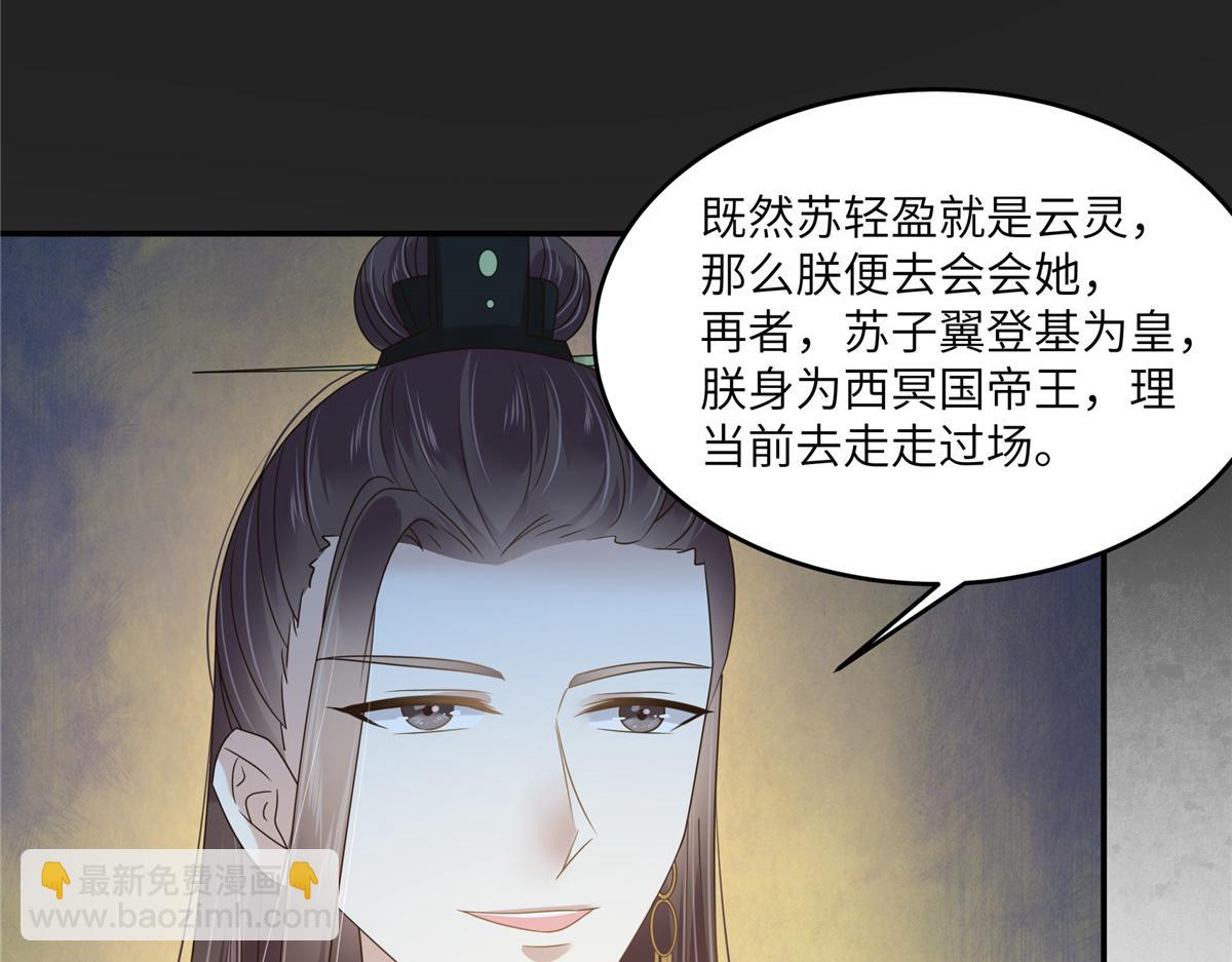 第233话 亲耳听到她的答案-第236话