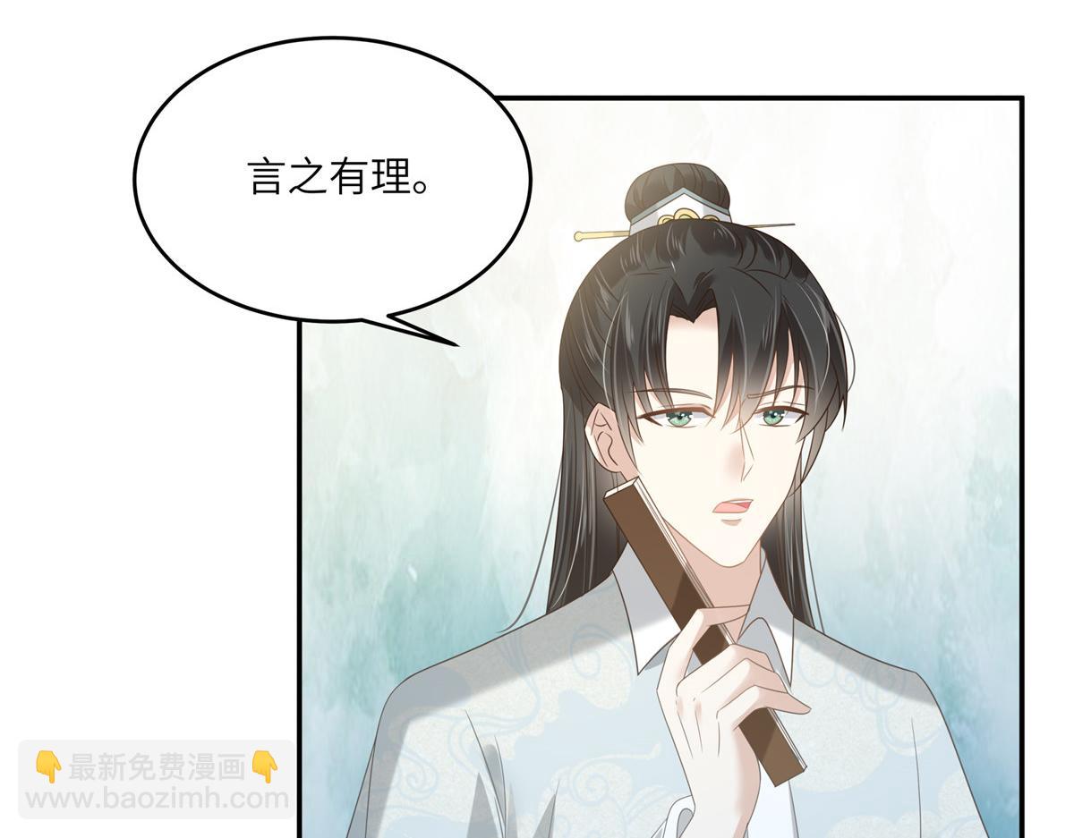 第233话 亲耳听到她的答案-第236话