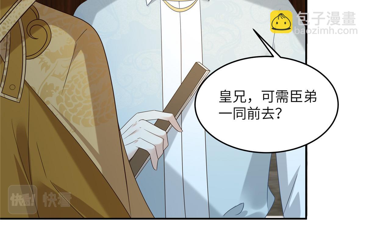 第233话 亲耳听到她的答案-第236话