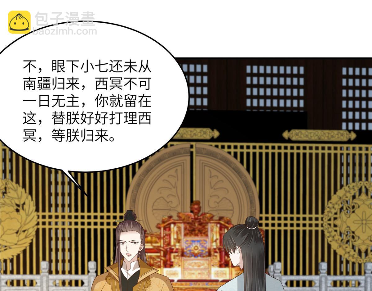 第233话 亲耳听到她的答案-第236话