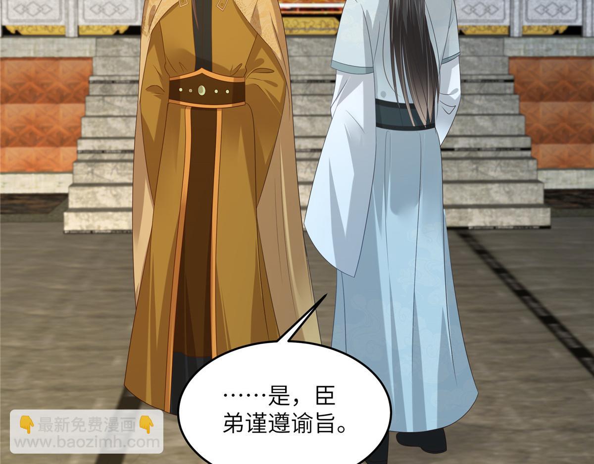 第233话 亲耳听到她的答案-第236话