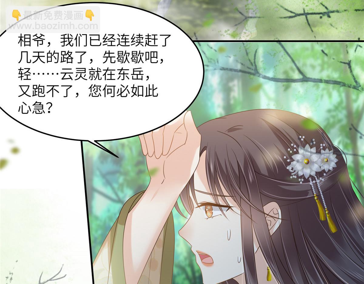 第233话 亲耳听到她的答案-第236话