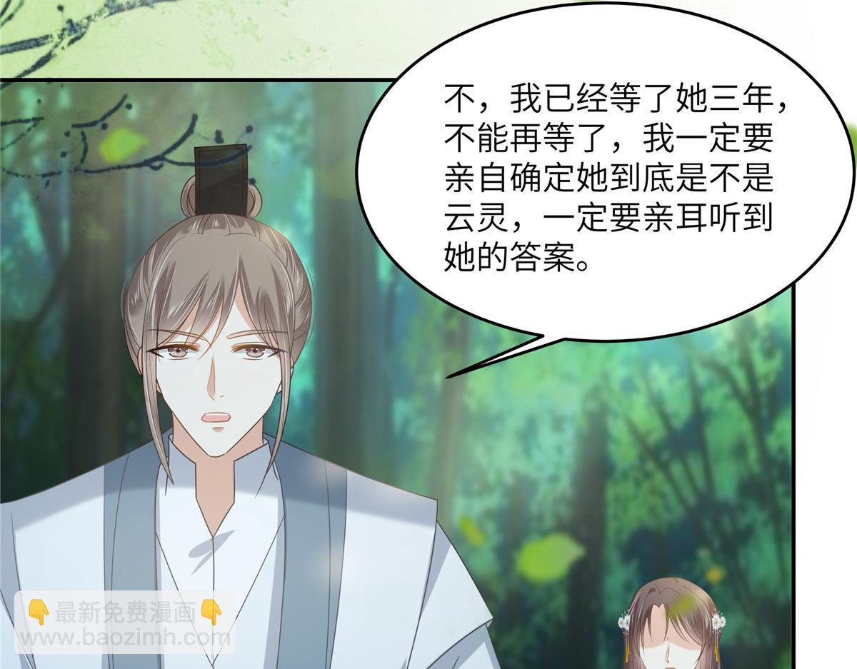 第233话 亲耳听到她的答案-第236话