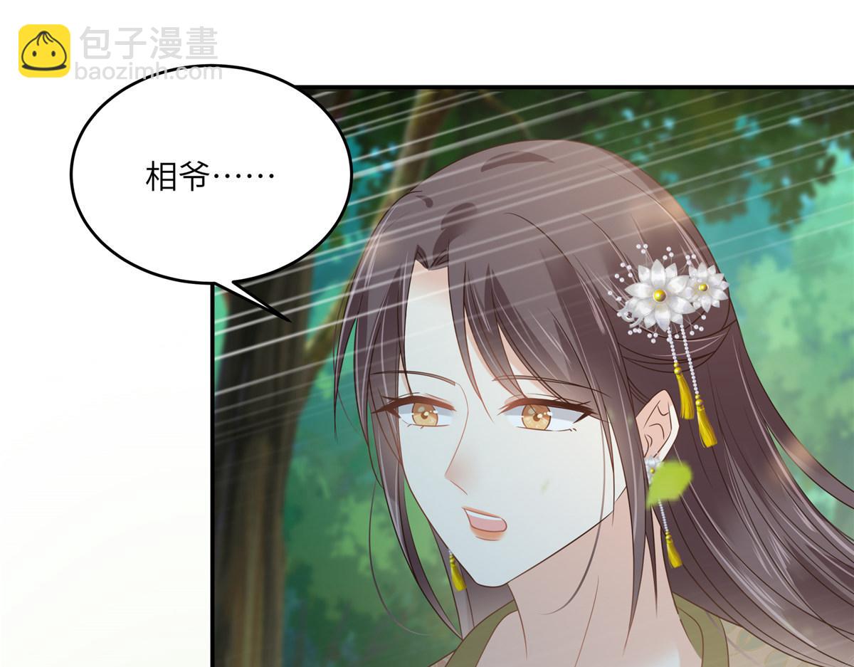 第233话 亲耳听到她的答案-第236话