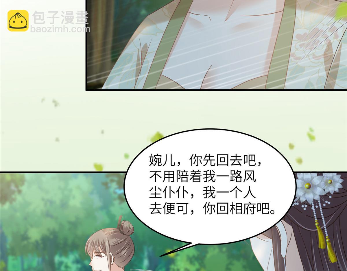 第233话 亲耳听到她的答案-第236话