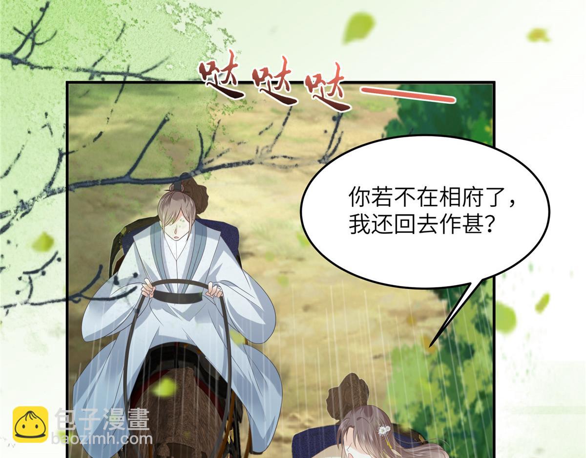 第233话 亲耳听到她的答案-第236话