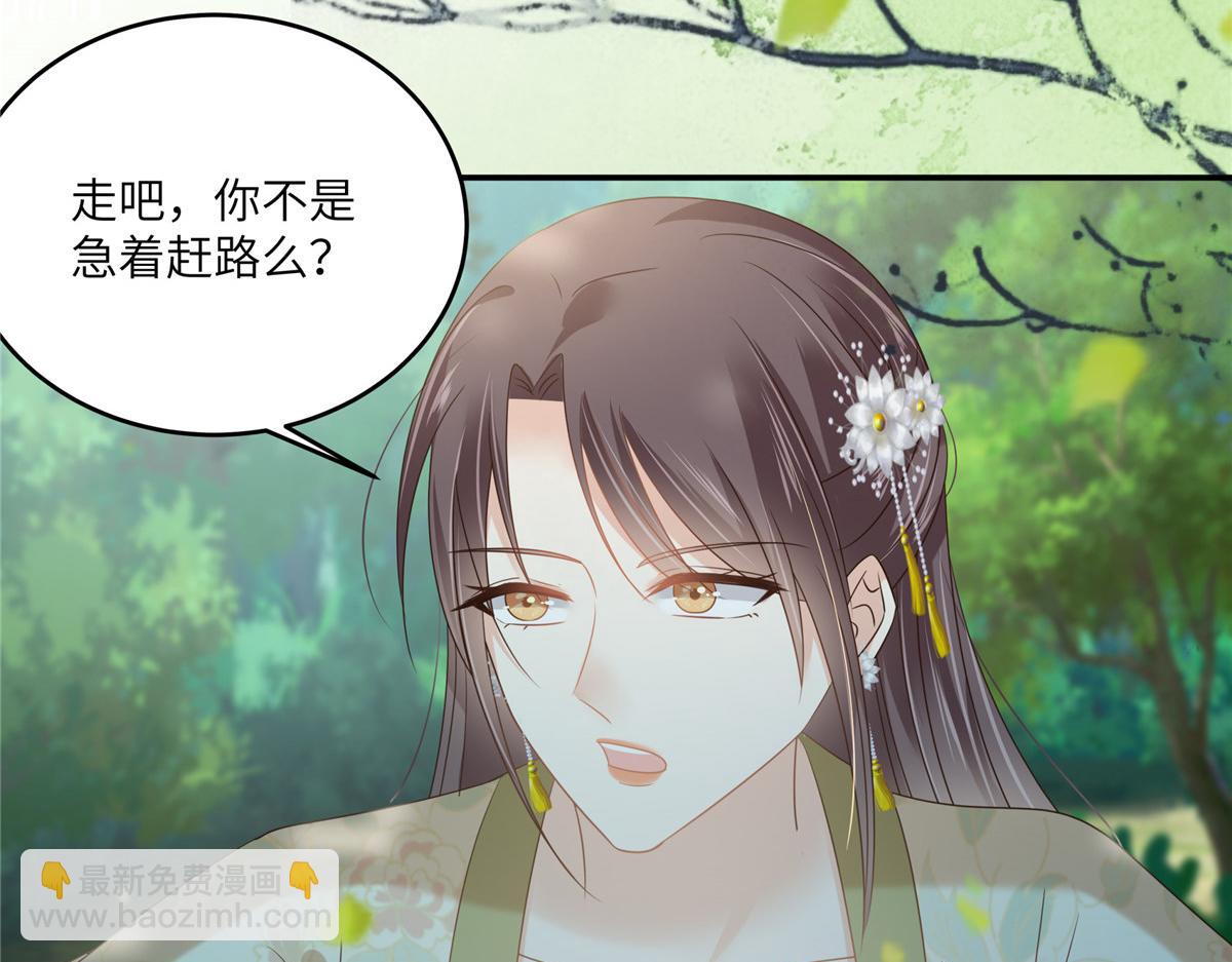 第233话 亲耳听到她的答案-第236话