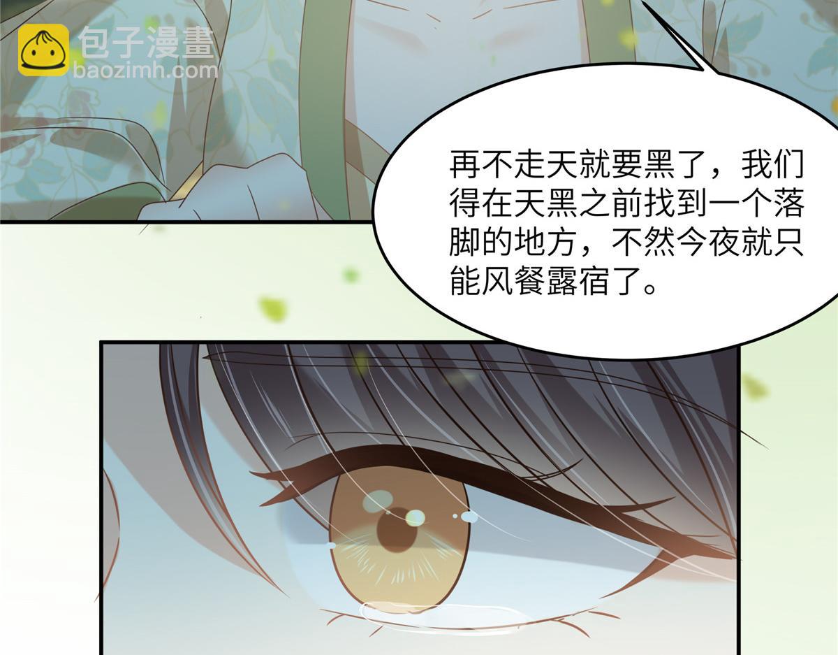 第233话 亲耳听到她的答案-第236话