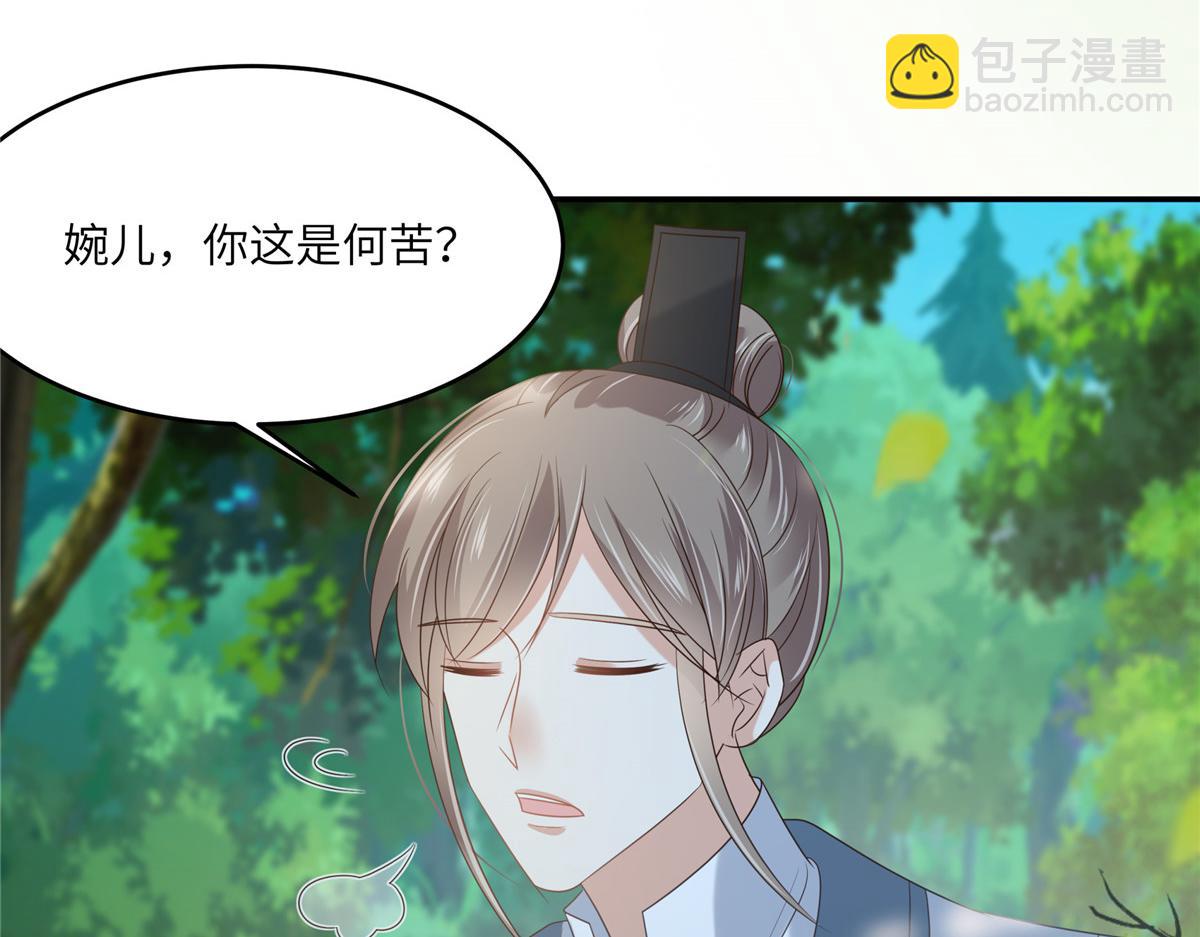 第233话 亲耳听到她的答案-第236话