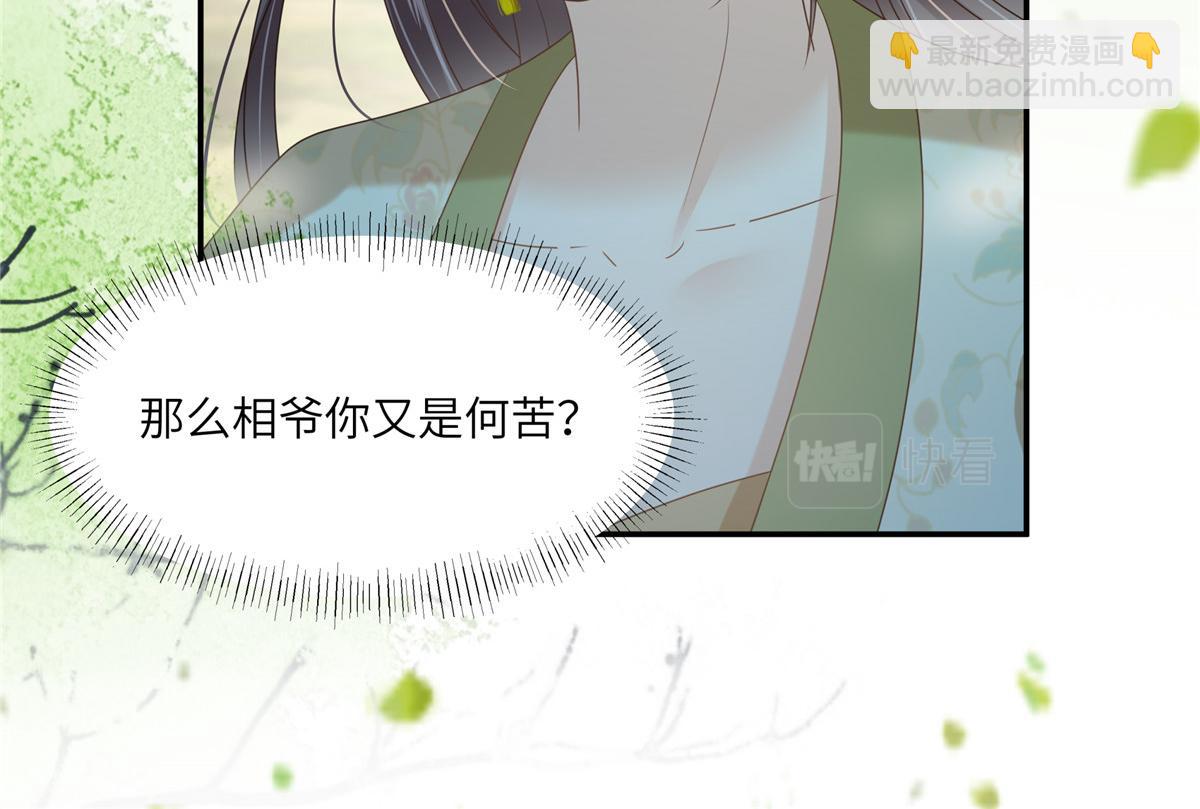 第233话 亲耳听到她的答案-第236话