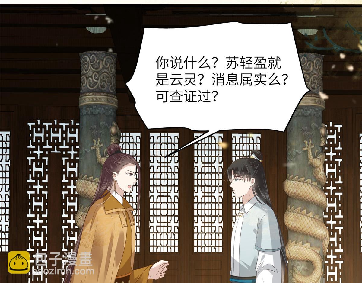 第233话 亲耳听到她的答案-第236话