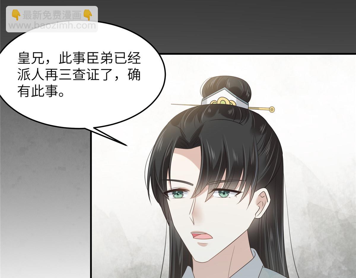 第233话 亲耳听到她的答案-第236话