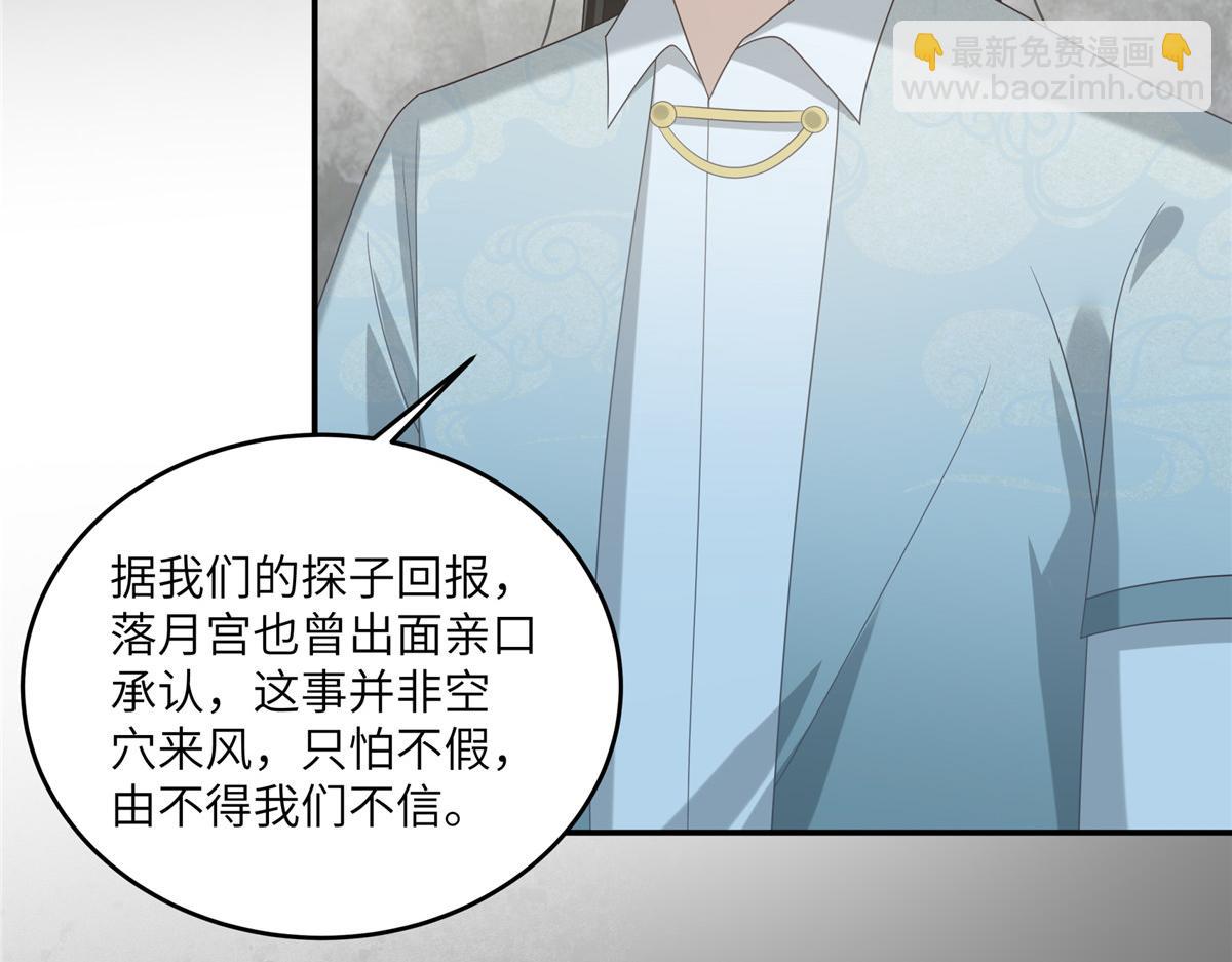 第233话 亲耳听到她的答案-第236话