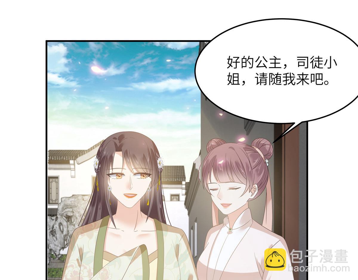第235话 三年前的情债(1/2)-第238话