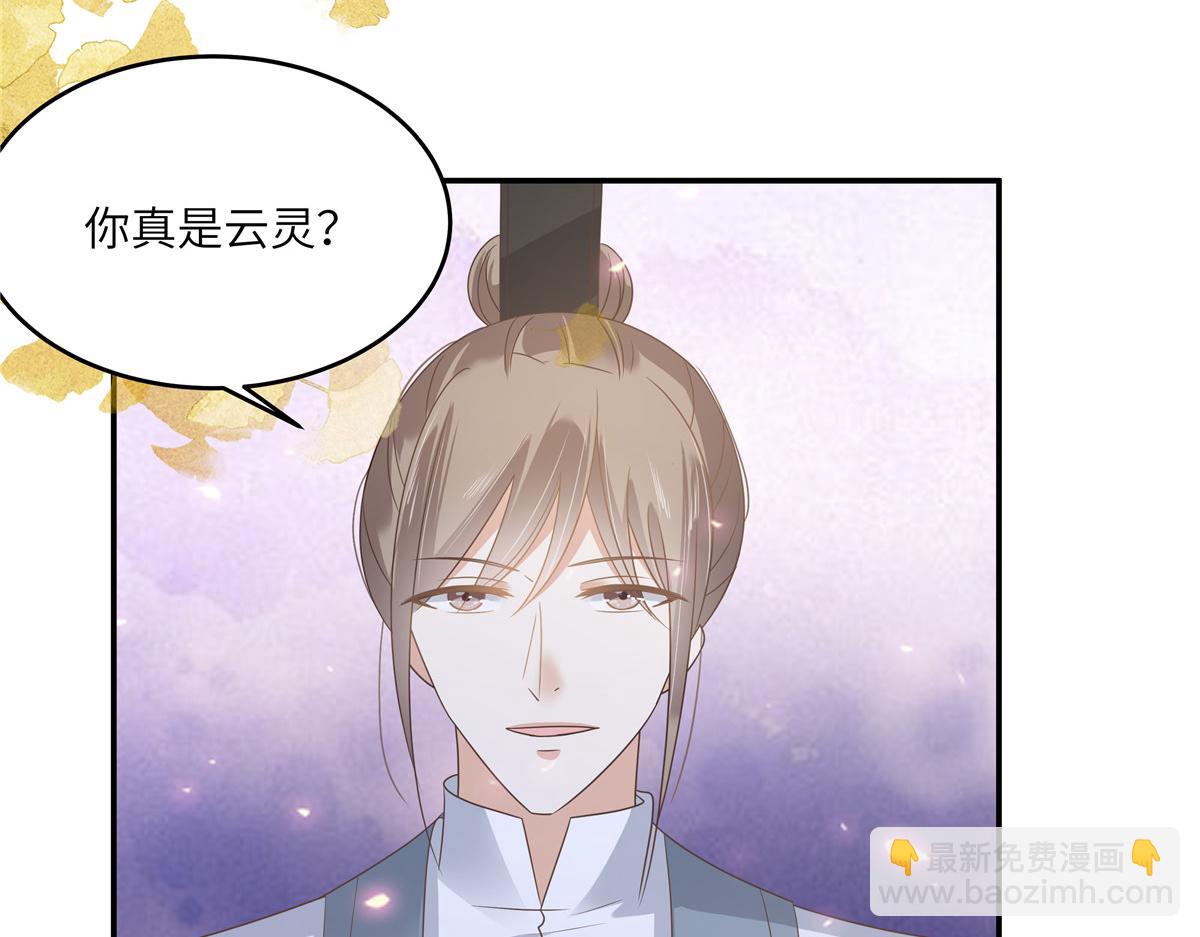 第235话 三年前的情债(1/2)-第238话