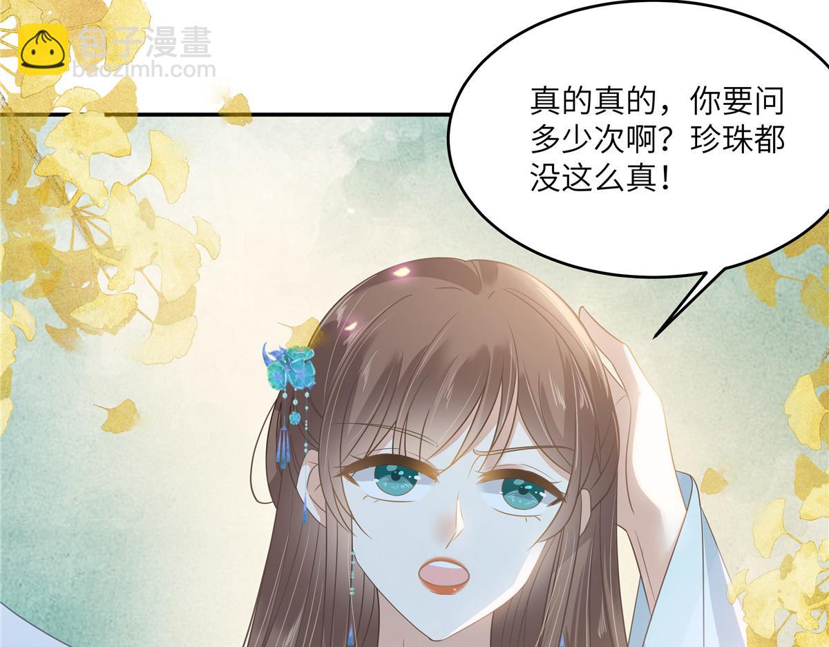 第235话 三年前的情债(1/2)-第238话