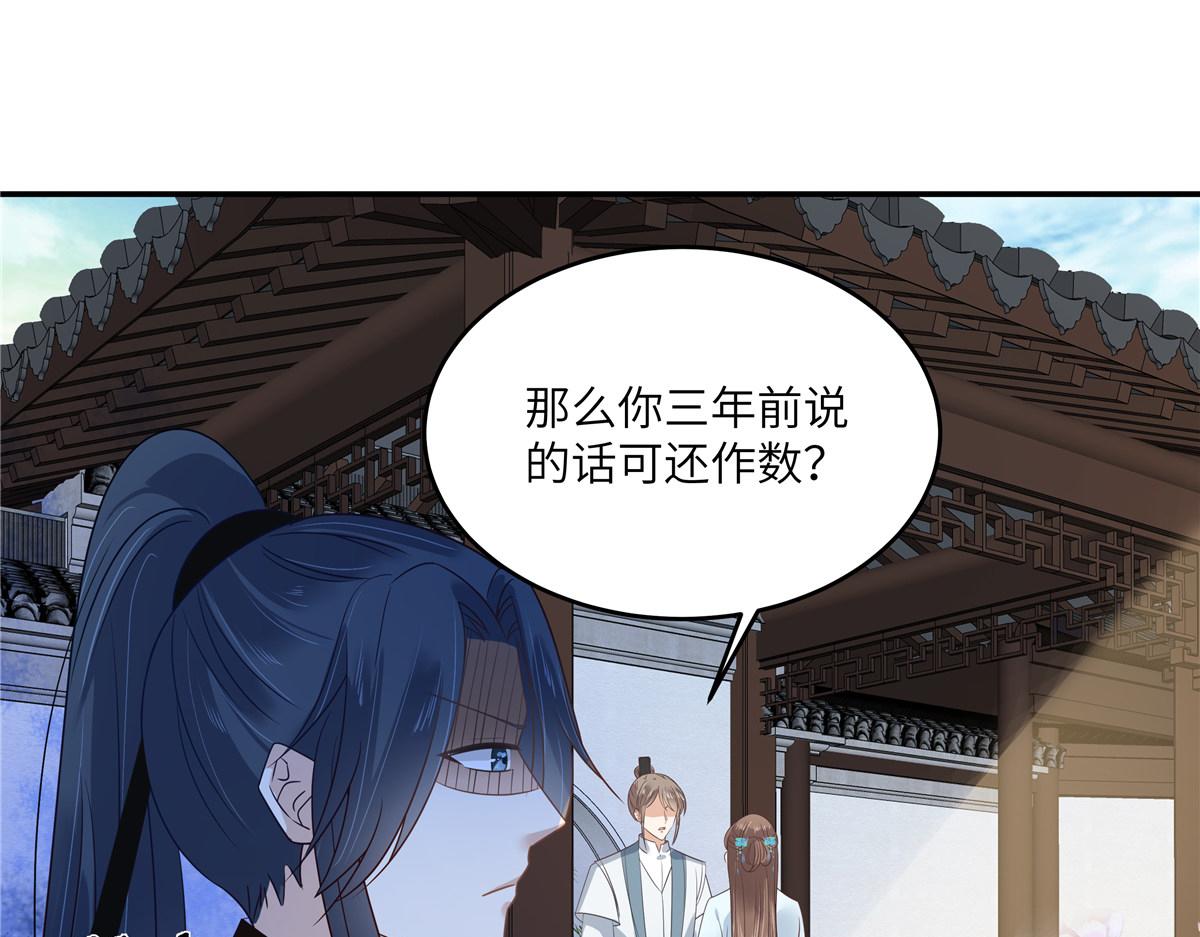 第235话 三年前的情债(1/2)-第238话