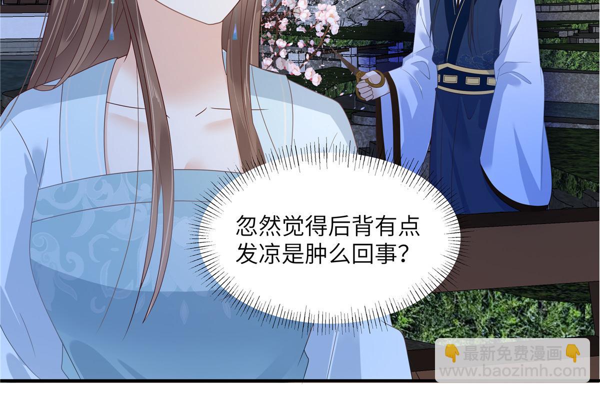 第235话 三年前的情债(1/2)-第238话