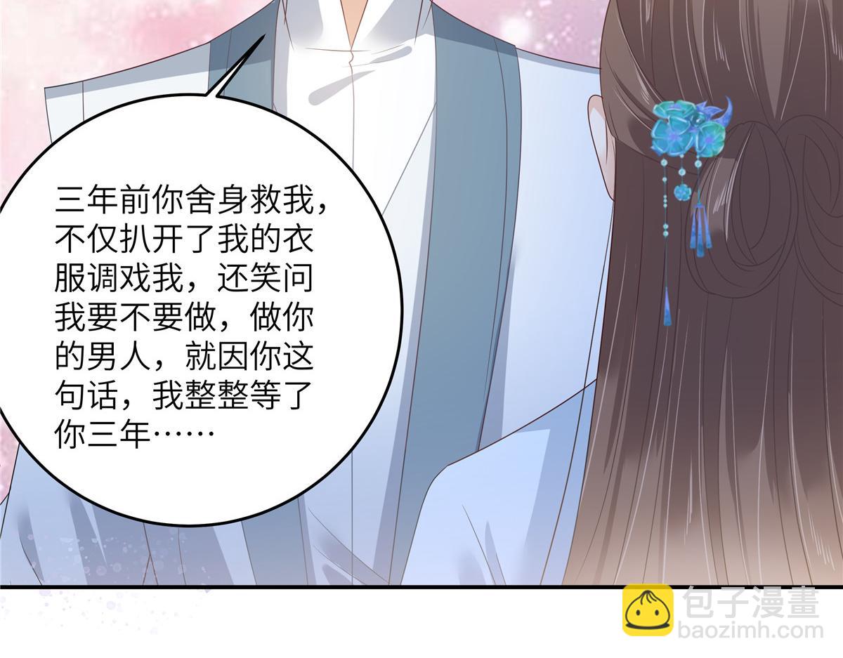 第235话 三年前的情债(1/2)-第238话