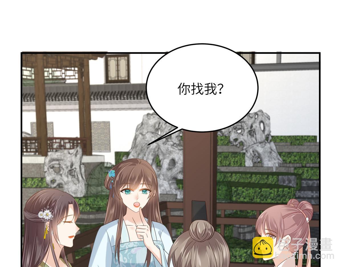 第235话 三年前的情债(1/2)-第238话