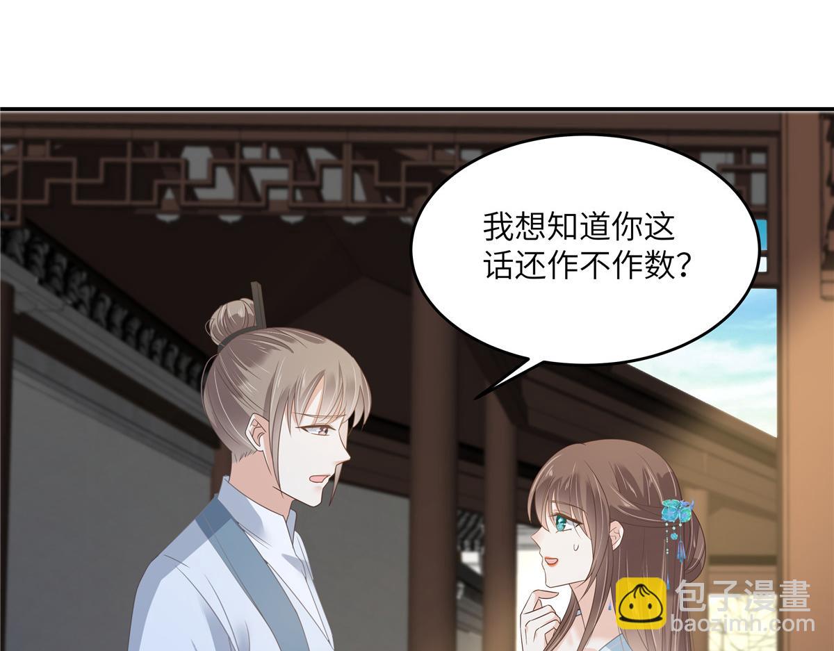 第235话 三年前的情债(1/2)-第238话