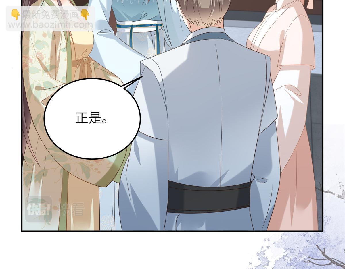 第235话 三年前的情债(1/2)-第238话